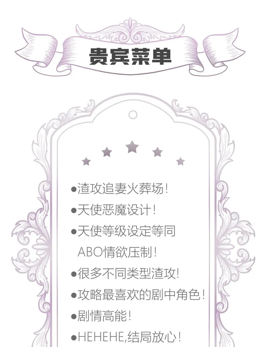 喜欢他？ 你对天堂来说是最不值得相信的人 第65页