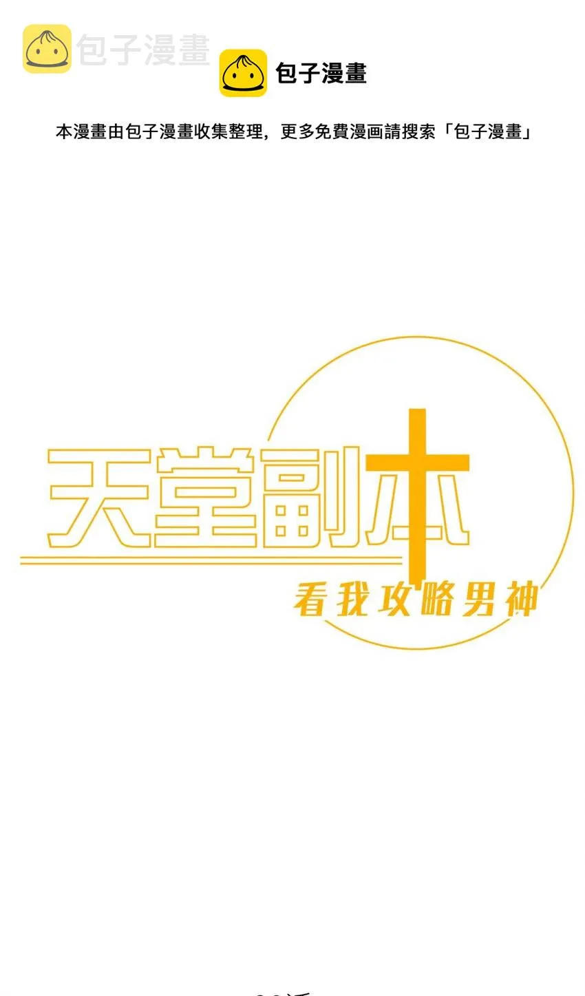 邪眼蝴蝶 蝴蝶到底代表什么 第1页