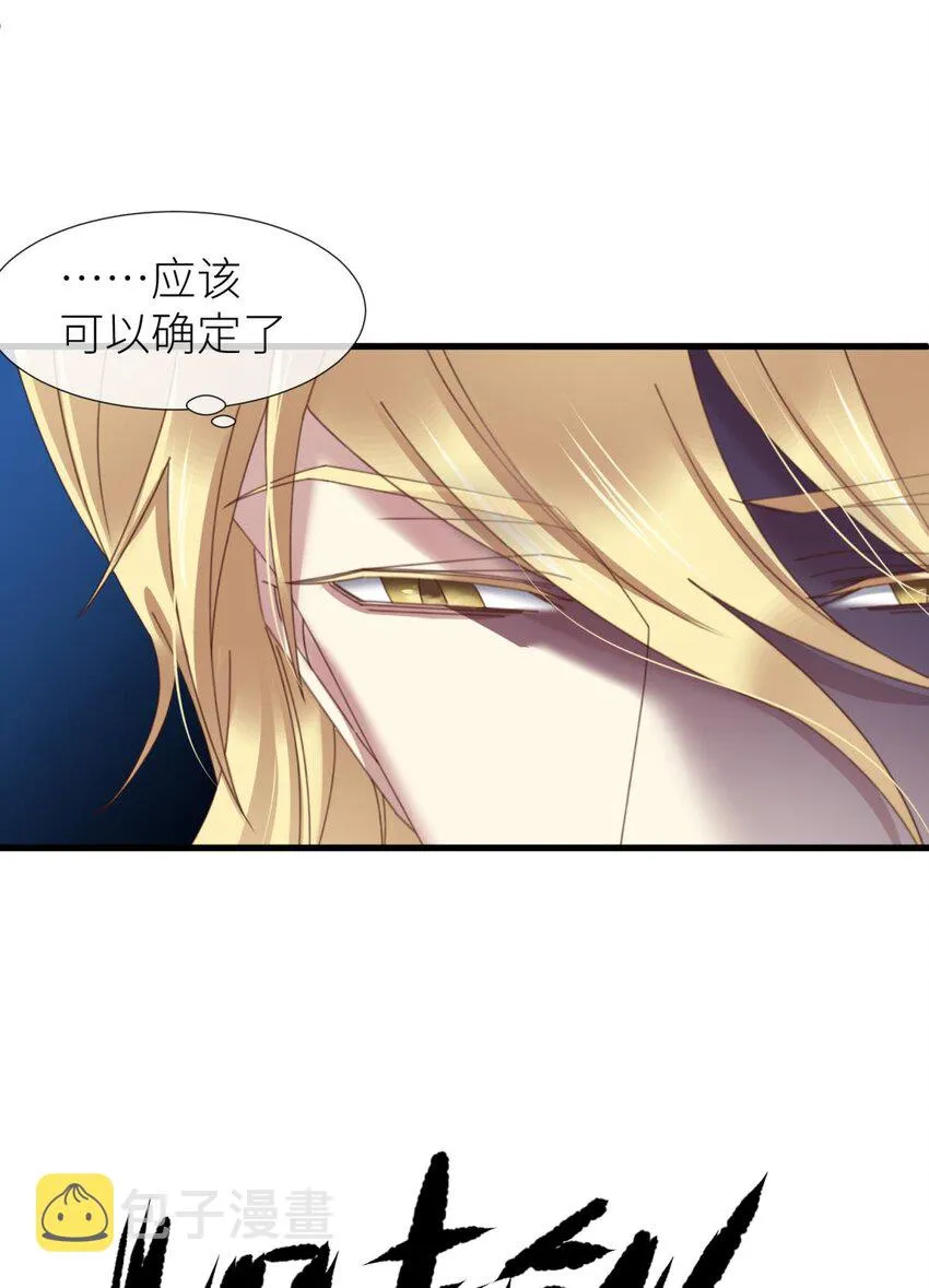 邪眼蝴蝶 蝴蝶到底代表什么 第19页