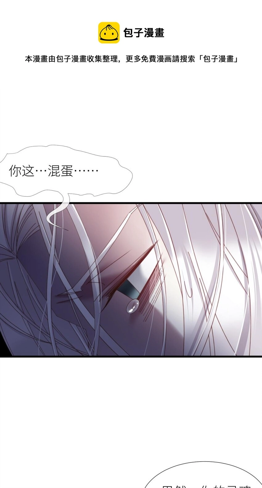 极致快感 大天使长也认识布拉琪？ 第19页