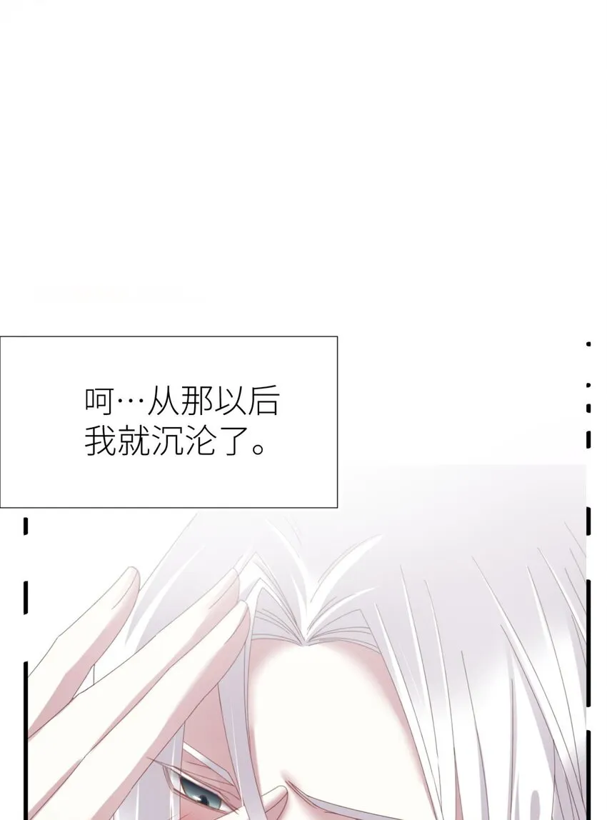 二十六话 沦丧的意志 第22页