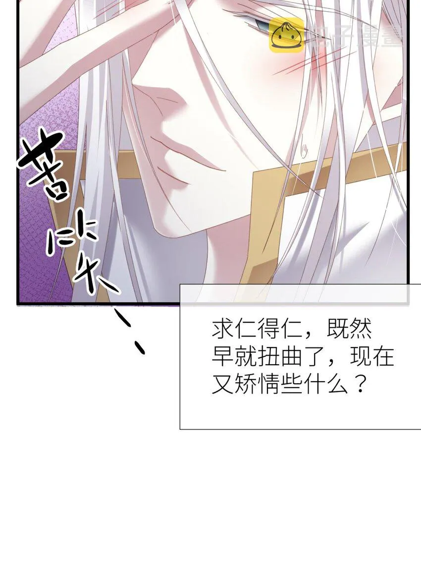 二十六话 沦丧的意志 第23页