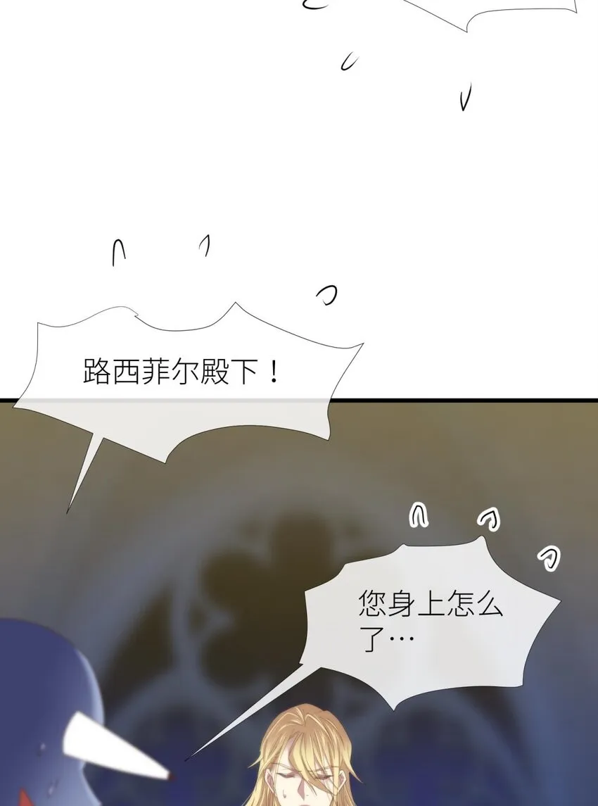 二十六话 沦丧的意志 第31页