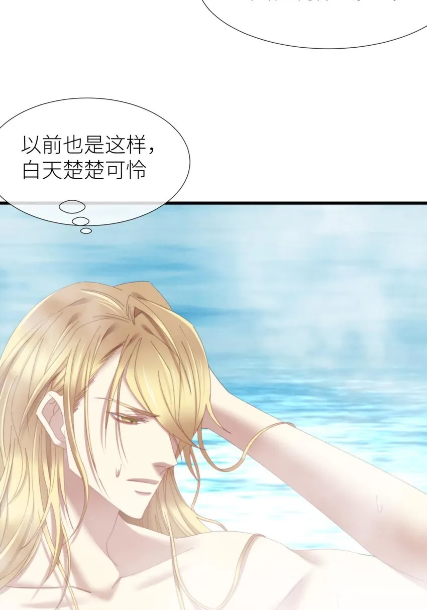 二十六话 沦丧的意志 第36页