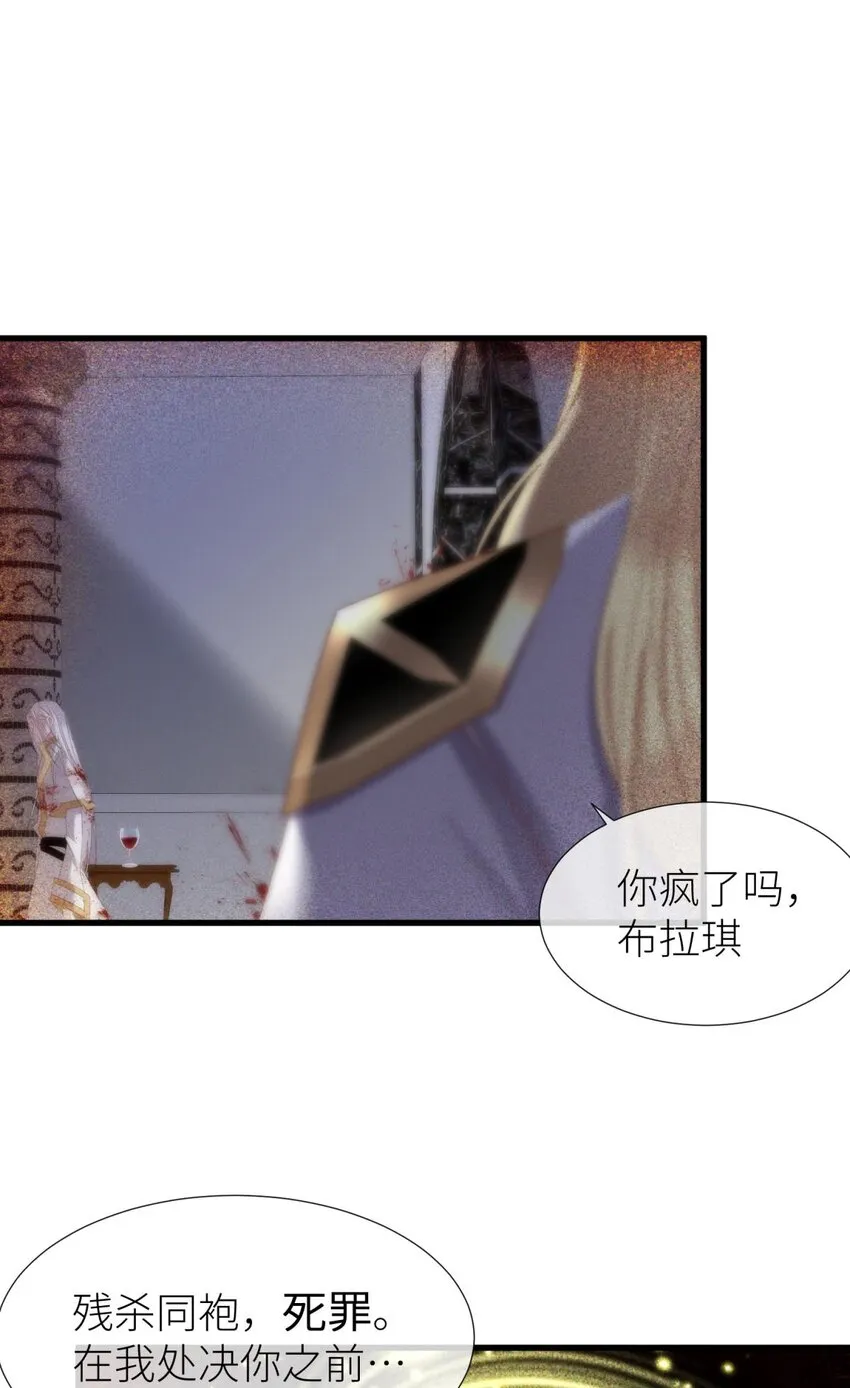 二十六话 沦丧的意志 第39页