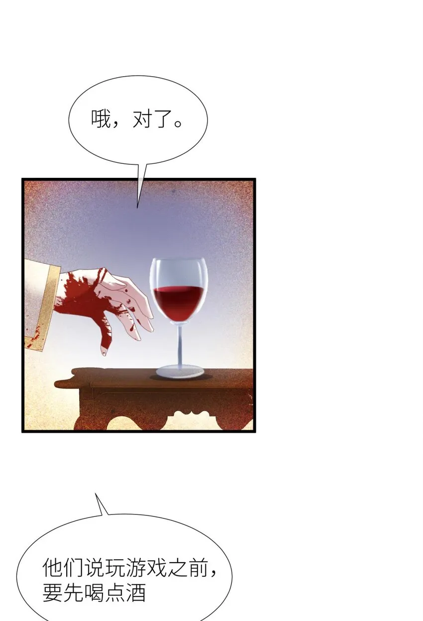 二十六话 沦丧的意志 第47页