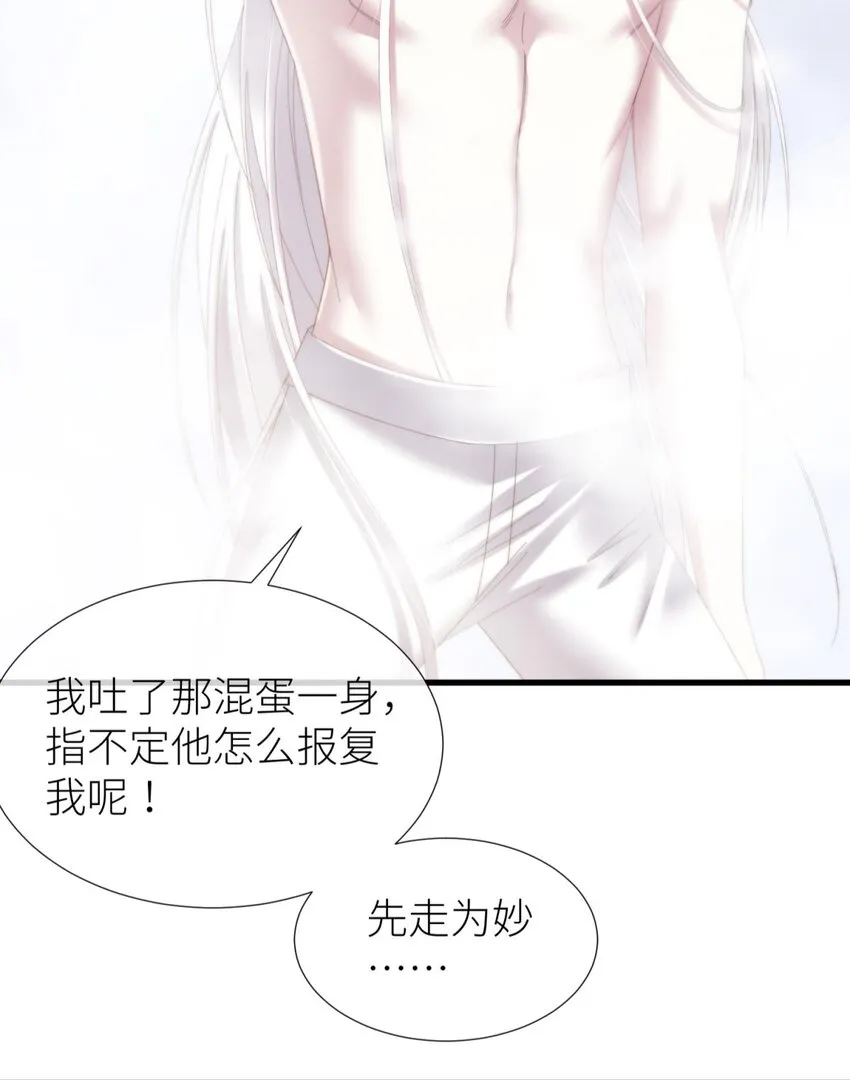 二十六话 沦丧的意志 第60页