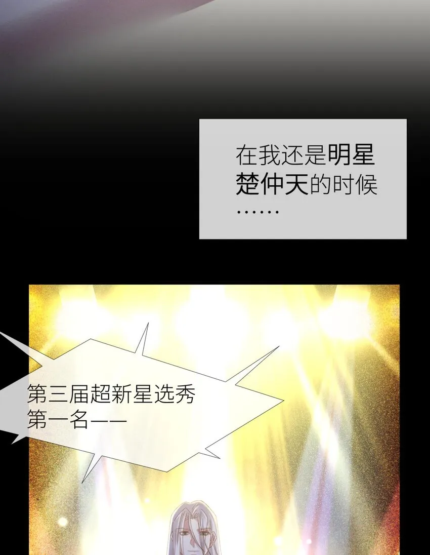 楚仲天 二人会有怎么样的回忆与发展 第28页