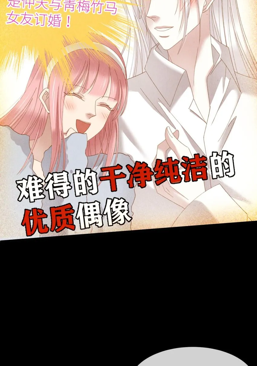 楚仲天 二人会有怎么样的回忆与发展 第31页