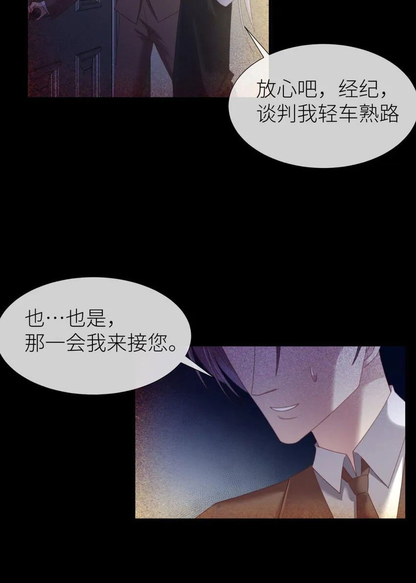 楚仲天 二人会有怎么样的回忆与发展 第36页