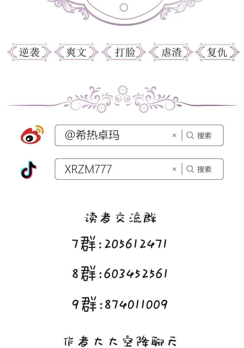 楚仲天 二人会有怎么样的回忆与发展 第57页