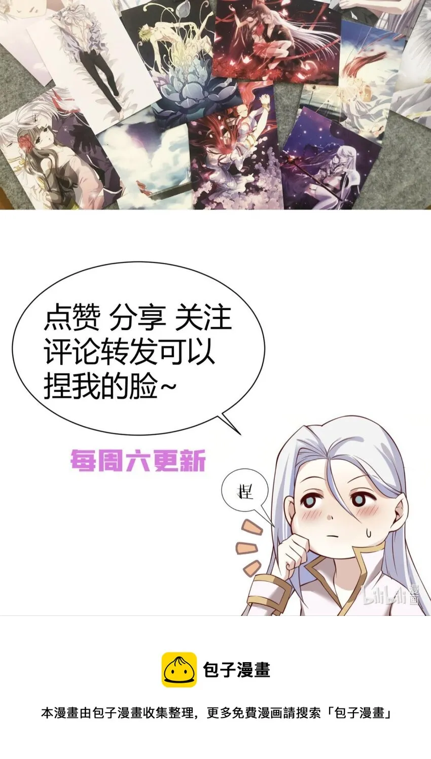 楚仲天 二人会有怎么样的回忆与发展 第59页