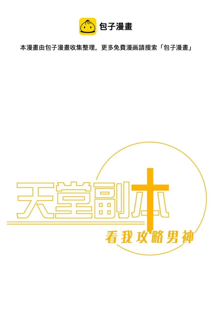 起不来了 分道扬镳后各自会怎么样？ 第1页