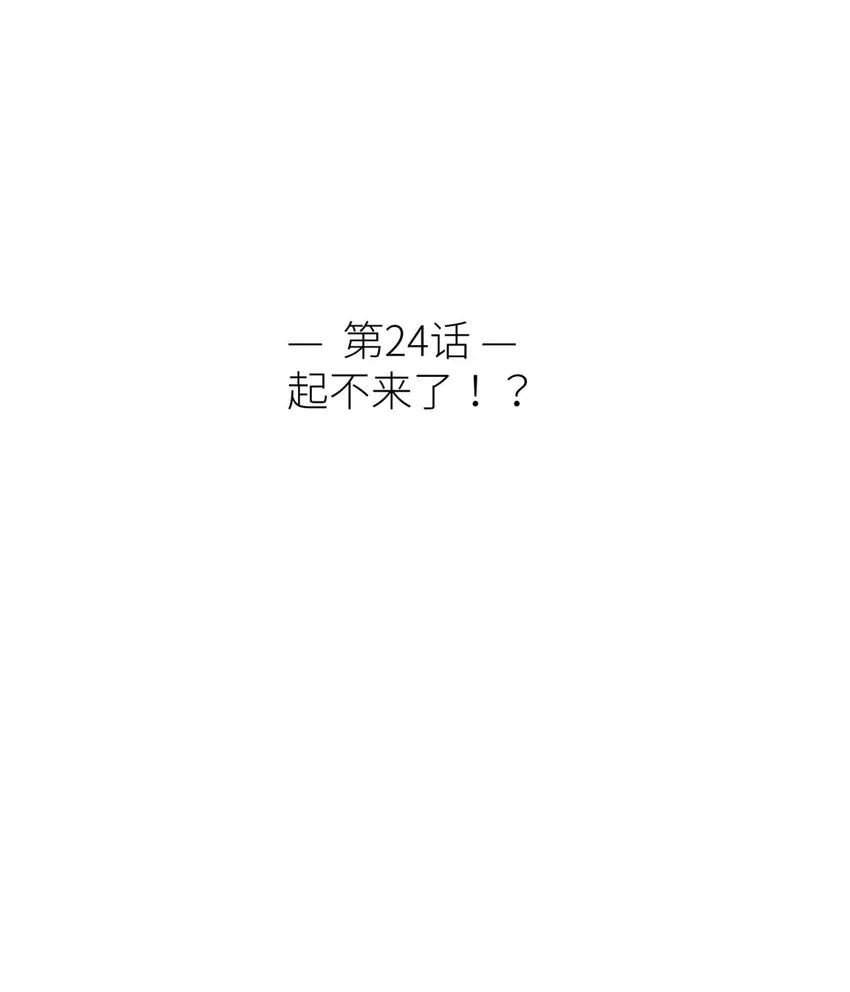 起不来了 分道扬镳后各自会怎么样？ 第2页