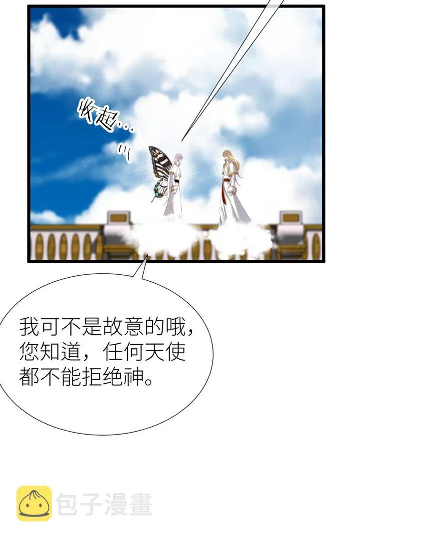 起不来了 分道扬镳后各自会怎么样？ 第29页