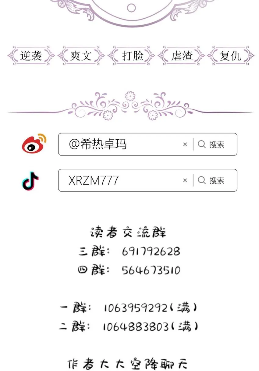 起不来了 分道扬镳后各自会怎么样？ 第62页