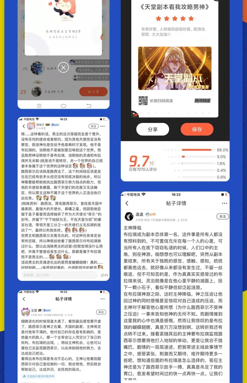 起不来了 分道扬镳后各自会怎么样？ 第67页