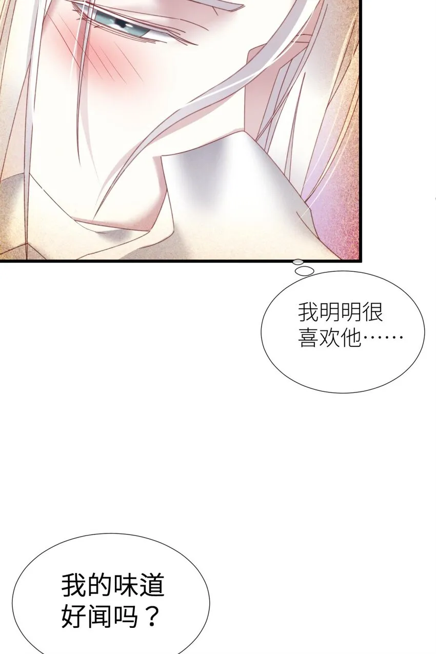 羞辱 是谁的羞辱? 第4页