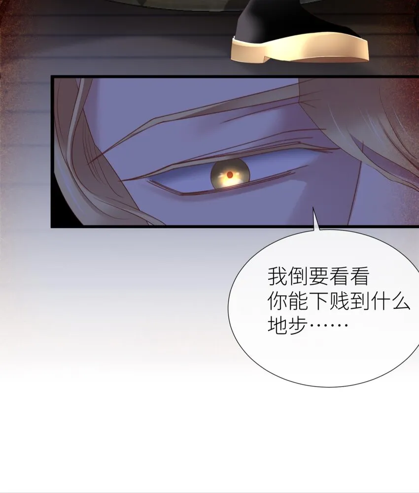羞辱 是谁的羞辱? 第14页