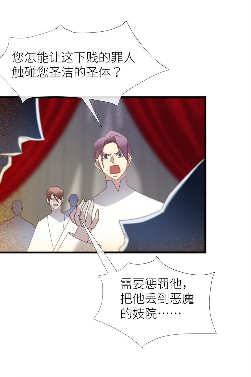 羞辱 是谁的羞辱? 第28页