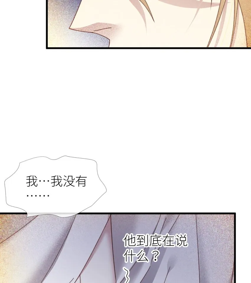 羞辱 是谁的羞辱? 第35页