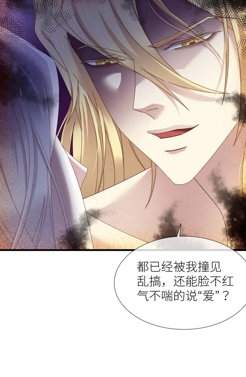 羞辱 是谁的羞辱? 第38页
