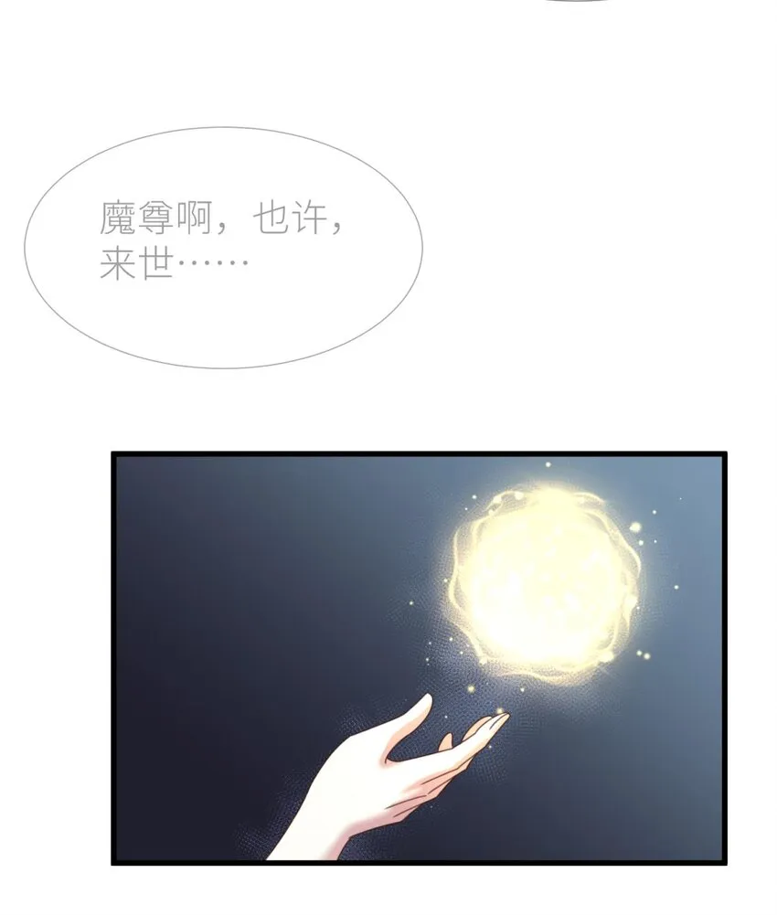 第廿一话 回到天堂 第30页