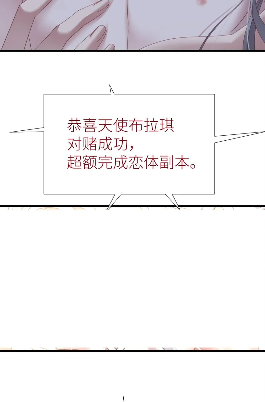 第廿一话 回到天堂 第42页