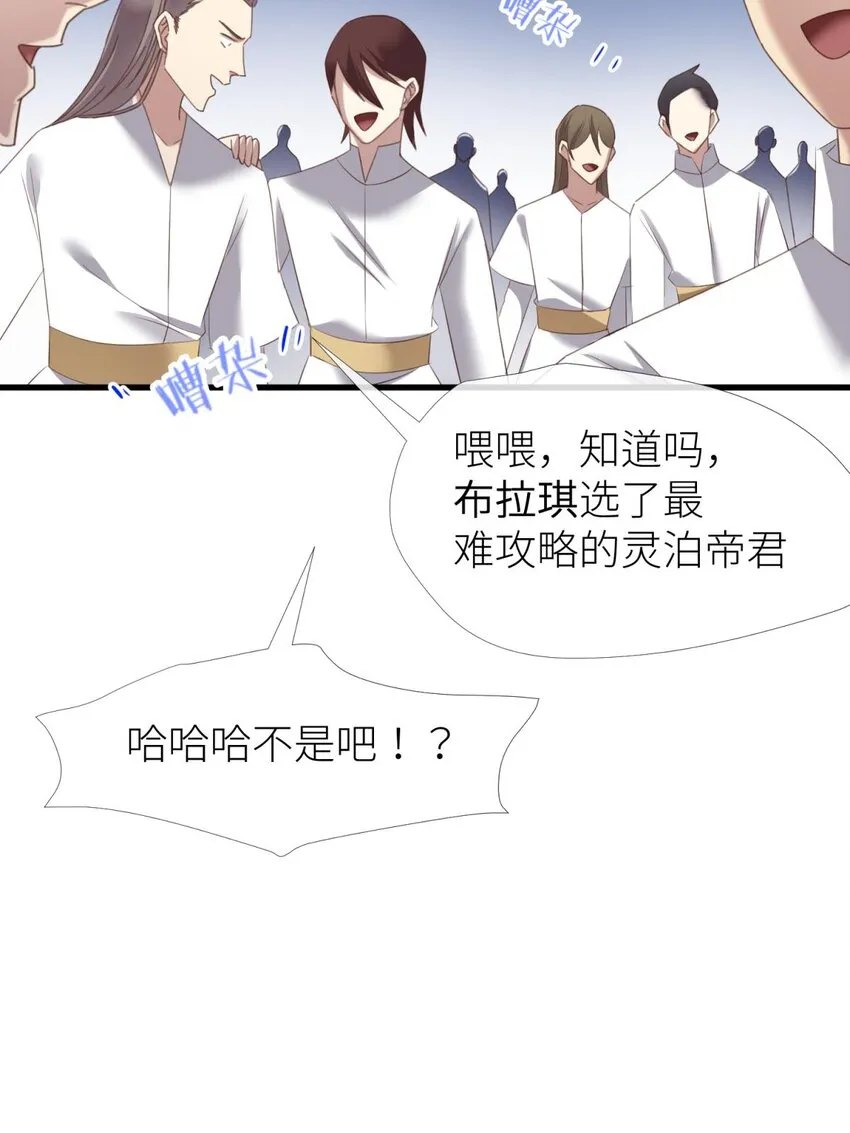 第廿一话 回到天堂 第48页