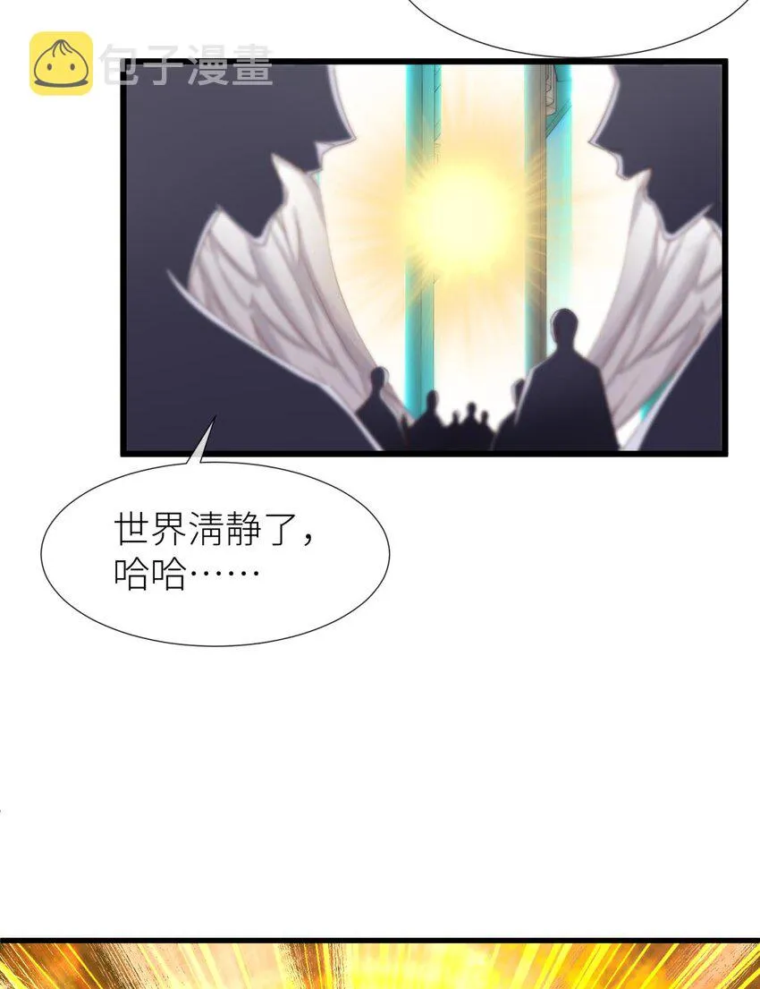 第廿一话 回到天堂 第50页