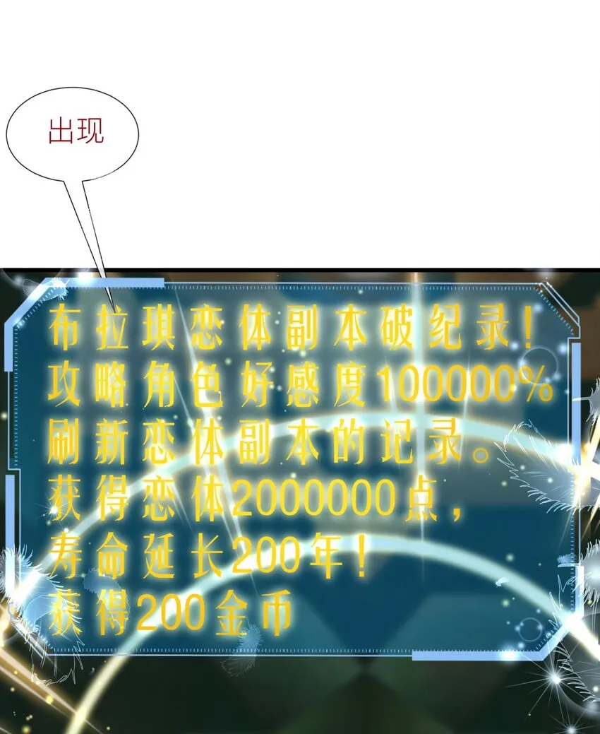 第廿一话 回到天堂 第58页