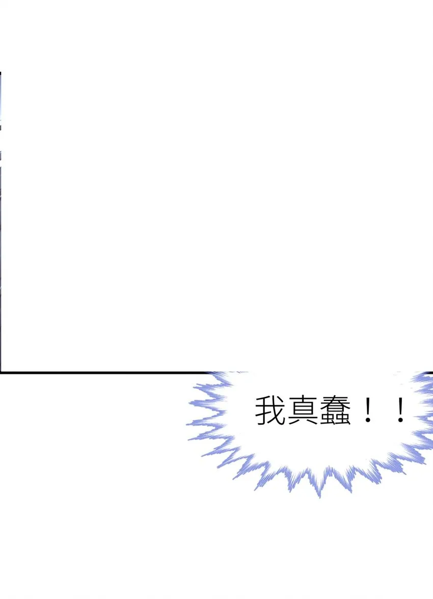 第二十话 灵泊归来 第13页