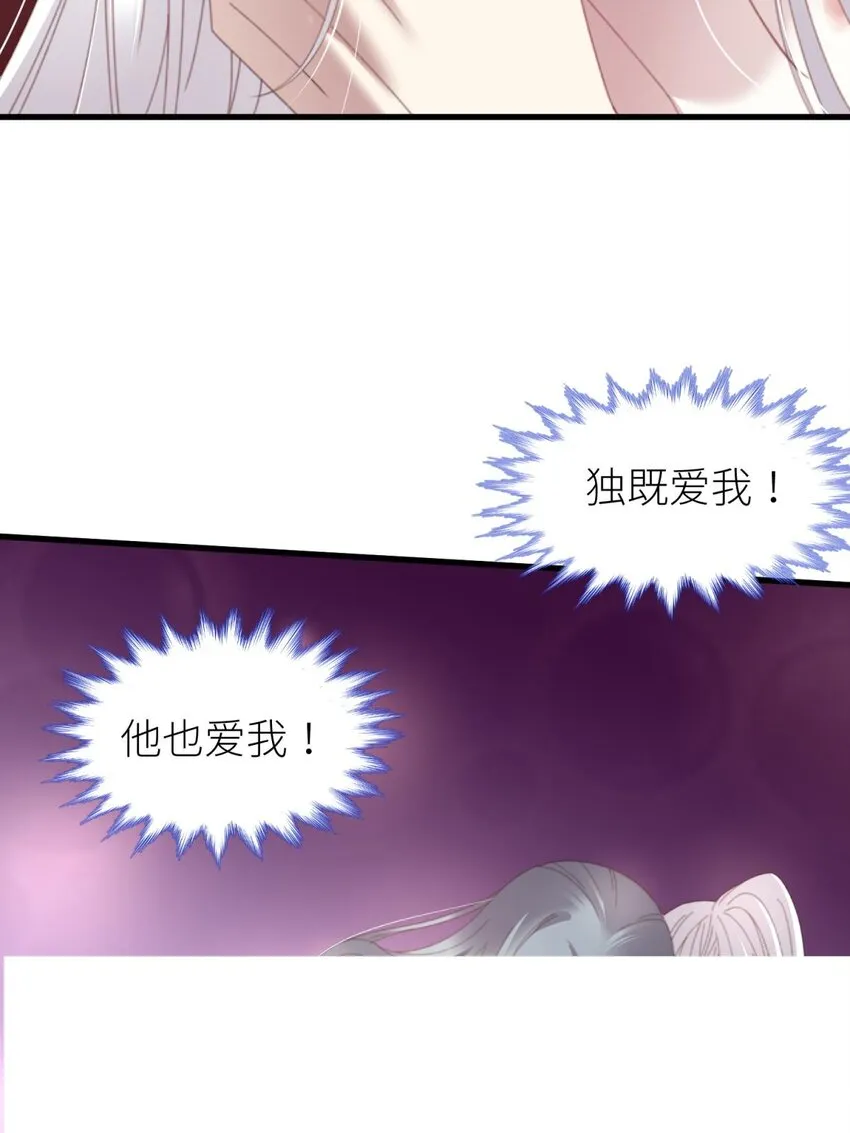 第二十话 灵泊归来 第15页