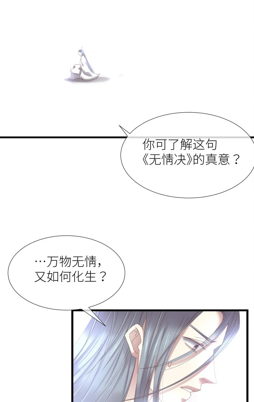 第二十话 灵泊归来 第24页