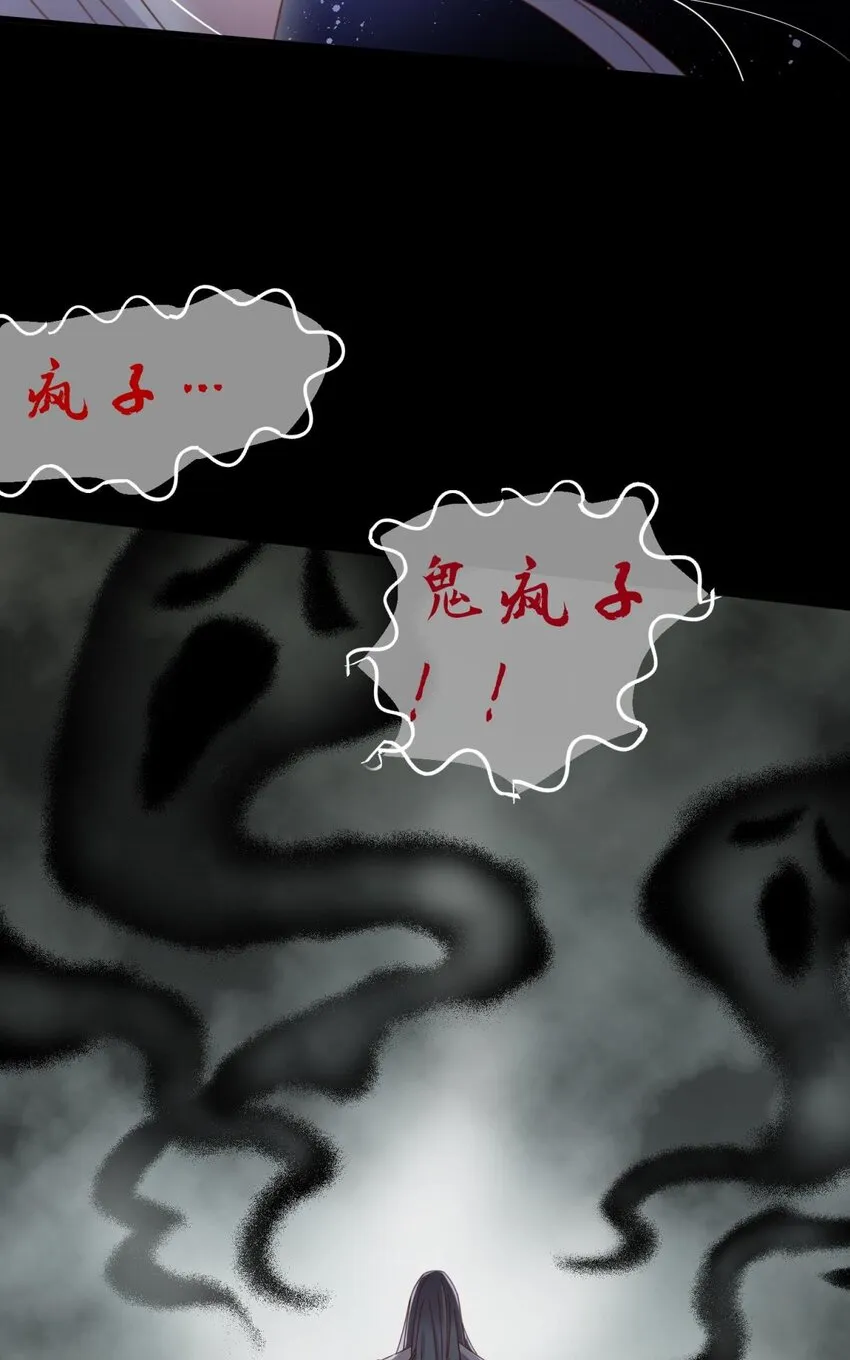 第十八话 锁心玉碎裂！ 第69页