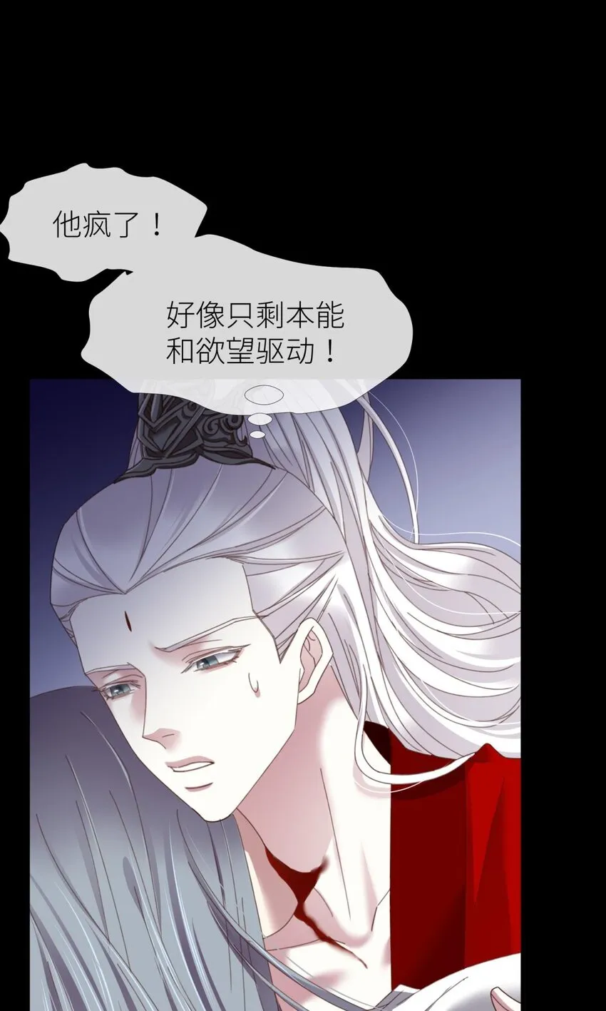 第十八话 锁心玉碎裂！ 第84页