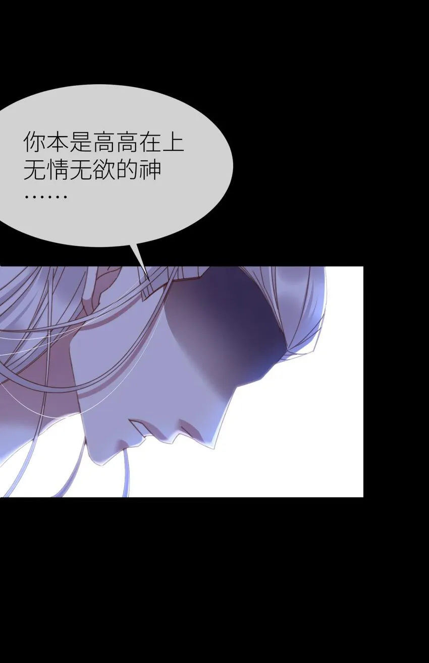 第十八话 锁心玉碎裂！ 第90页