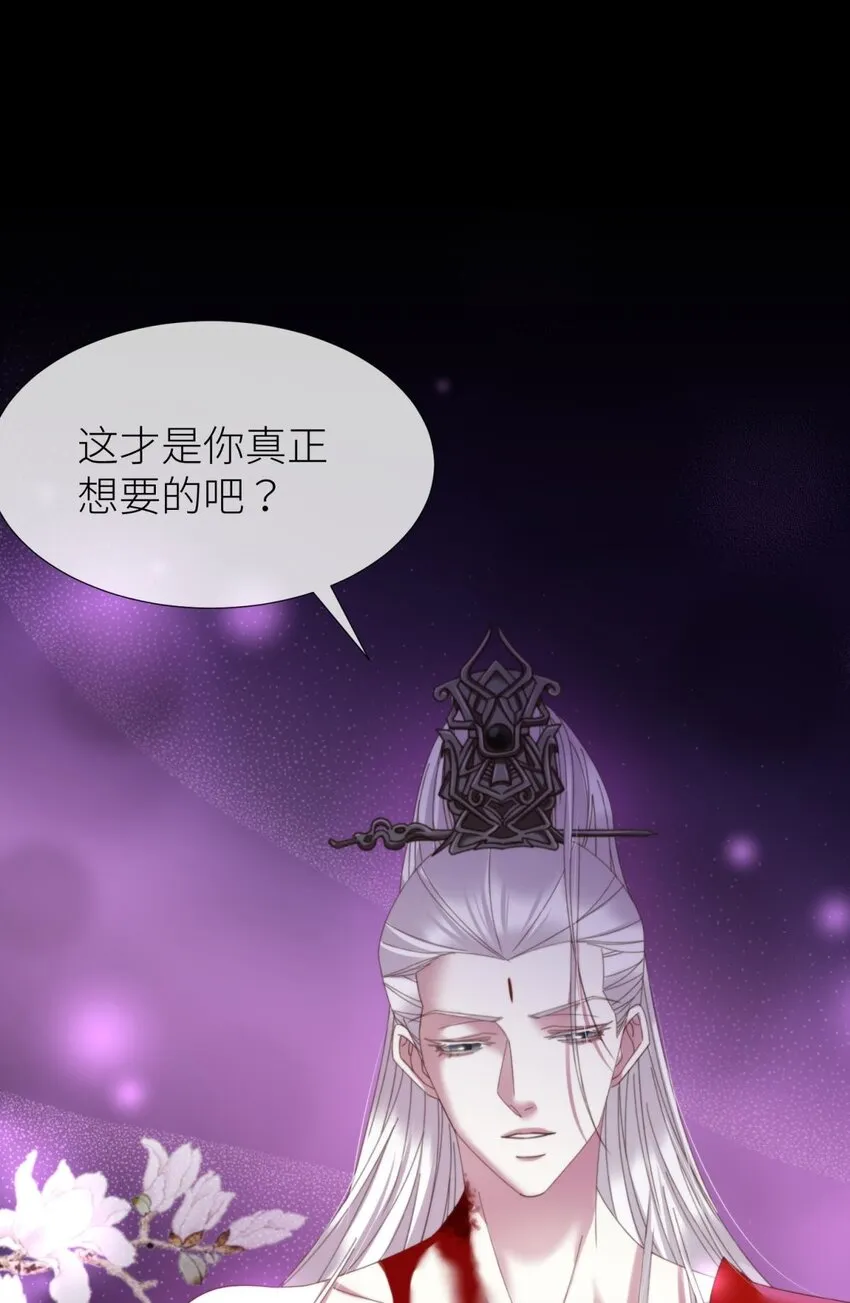 第十八话 锁心玉碎裂！ 第95页