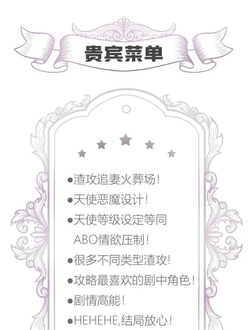 第十八话 锁心玉碎裂！ 第101页