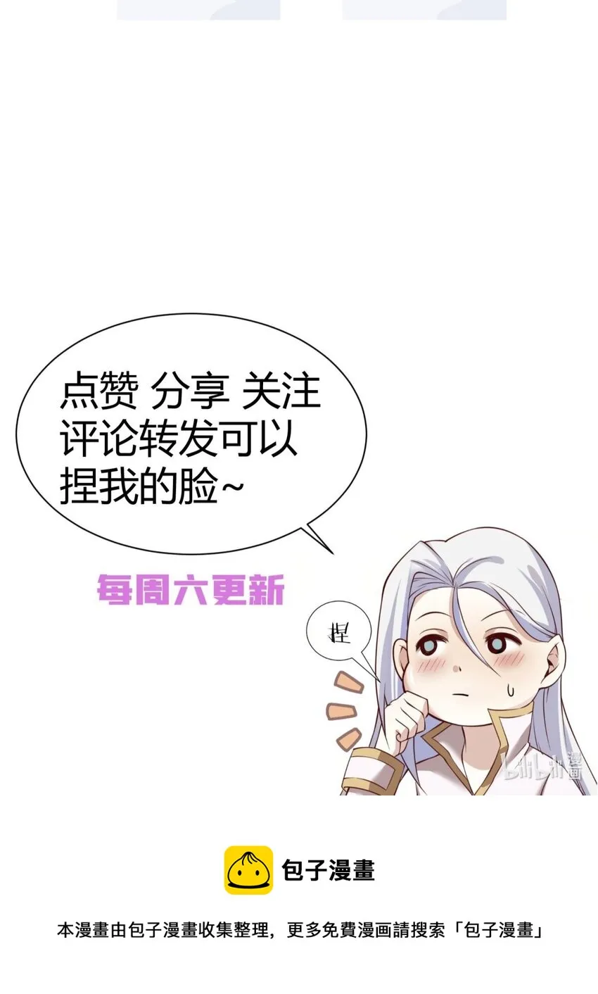 第十八话 锁心玉碎裂！ 第103页
