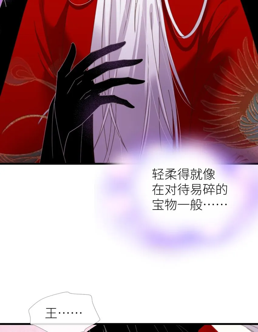 第十七话 一生一次的任性 第11页