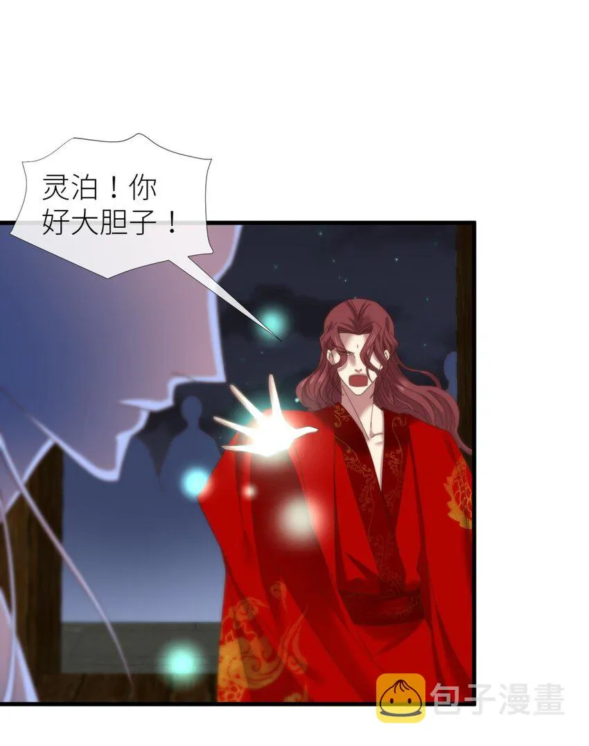 第十七话 一生一次的任性 第21页