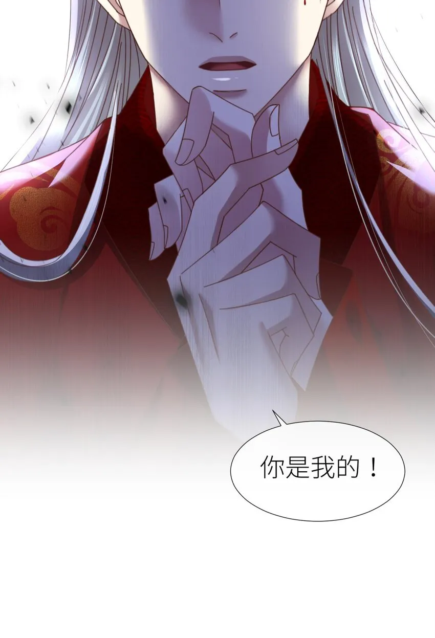 第十七话 一生一次的任性 第25页