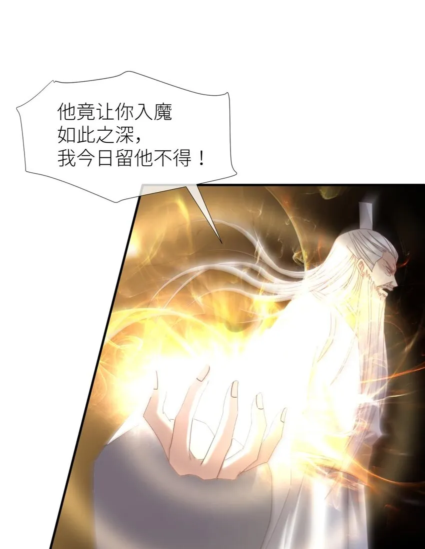 第十七话 一生一次的任性 第50页