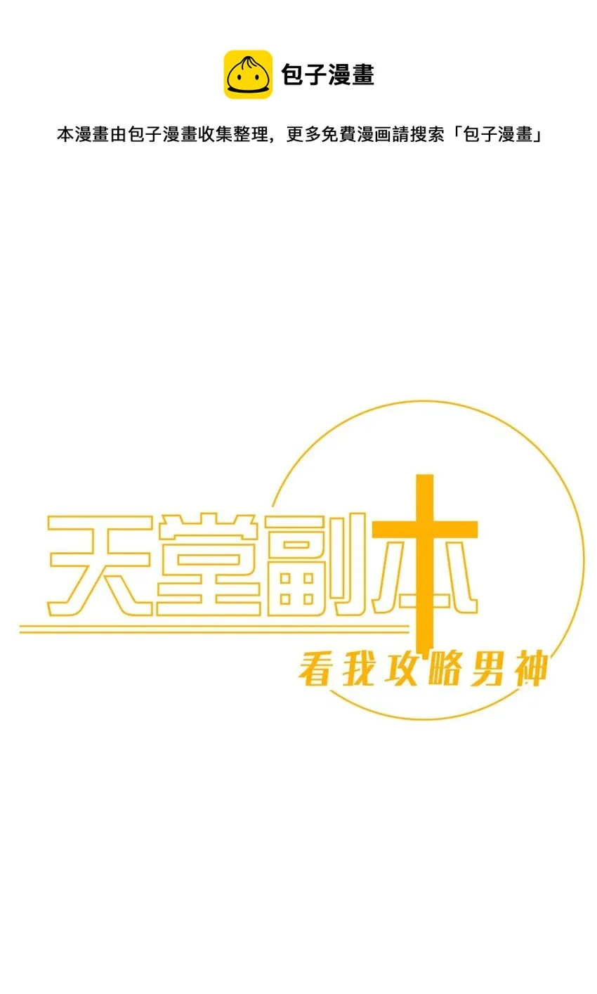 第十六话 忘情，断情！ 第1页