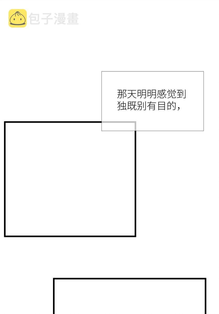 第十六话 忘情，断情！ 第4页