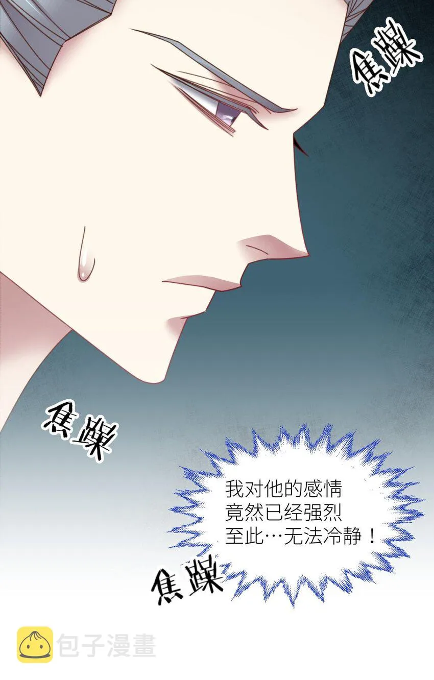 第十六话 忘情，断情！ 第9页