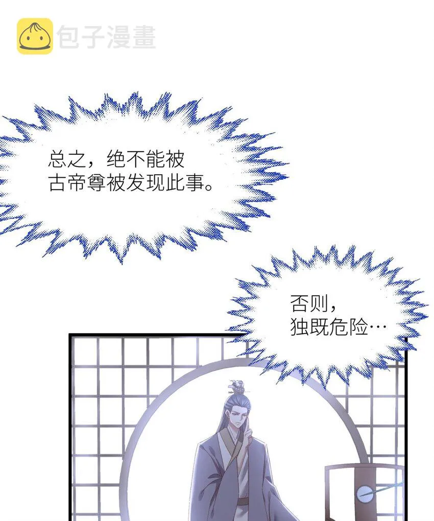 第十六话 忘情，断情！ 第10页