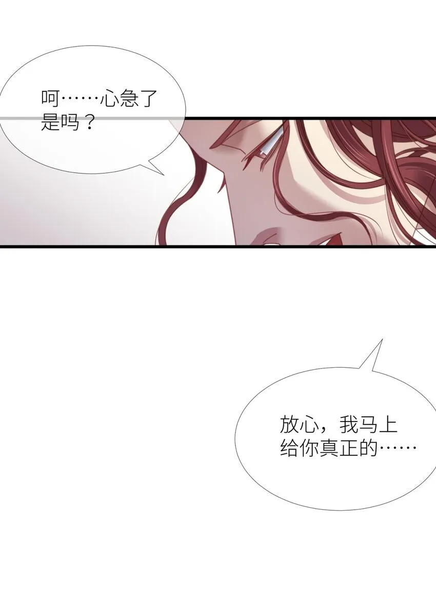 第十六话 忘情，断情！ 第15页