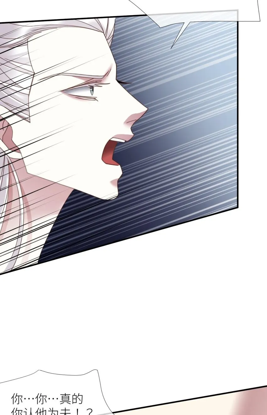 第十六话 忘情，断情！ 第23页